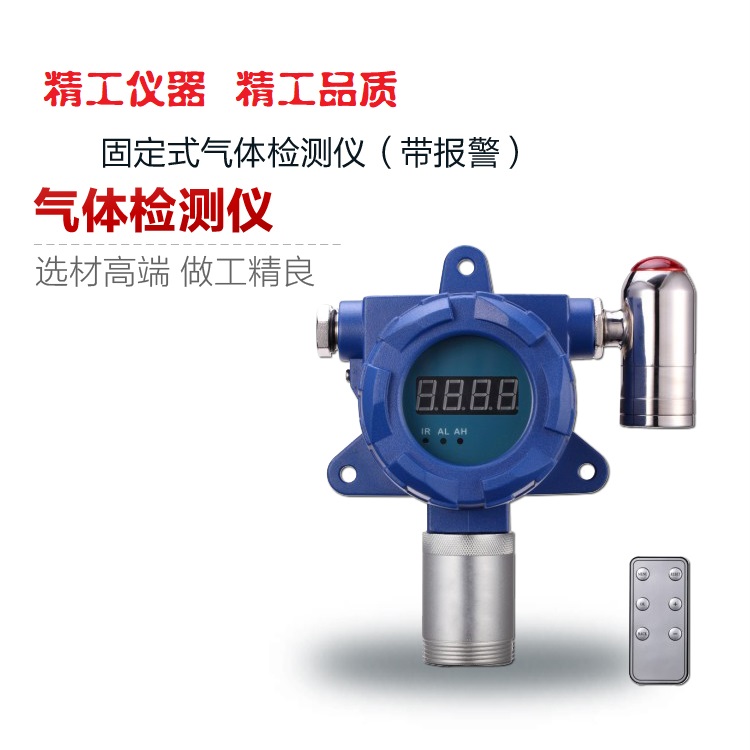 JG2000-HF 固定式氟化氫報(bào)警檢測儀