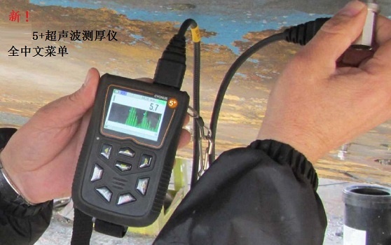 MODEL5+多重波、雙重波超聲波測厚儀