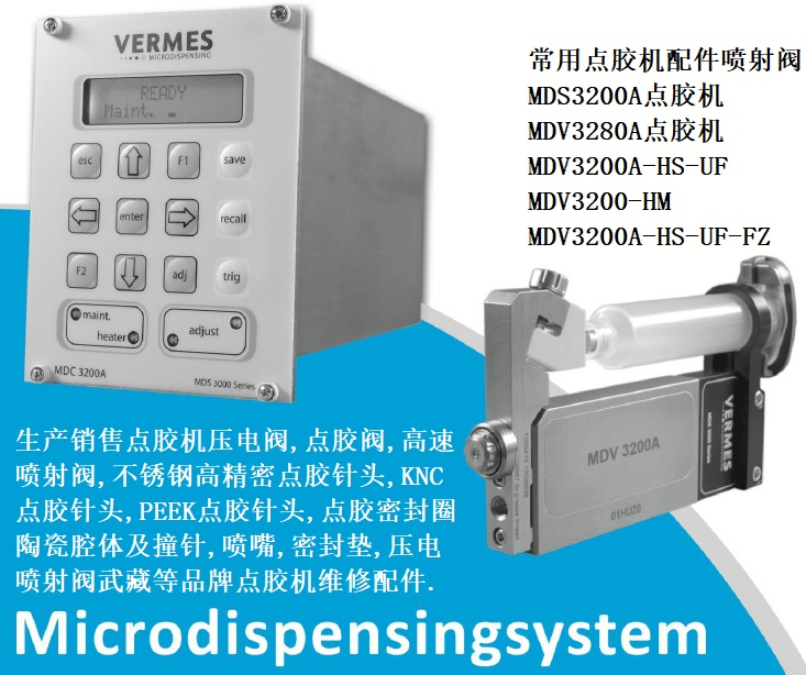 MDV3200A-HS-UF-FZ是什么，噴射點膠閥