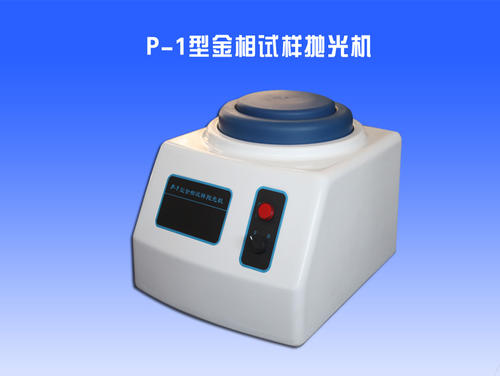 P-1A型單盤臺式拋光機(jī) 質(zhì)量不錯