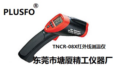 TNCR-101ZY多功能紅外測(cè)溫儀