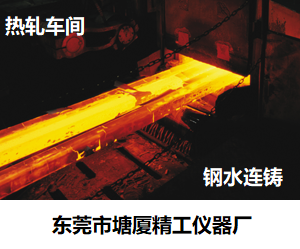 DCT1-1400 鋼廠專用紅外雙色測(cè)溫儀