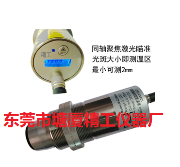 DCT1-2500 紅外雙色測溫儀