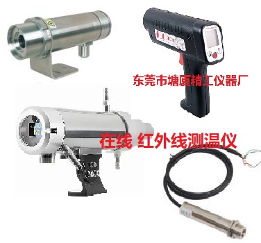 <b>ELMS-S-6016-M 玻璃、水泥窯紅外測溫儀</b>