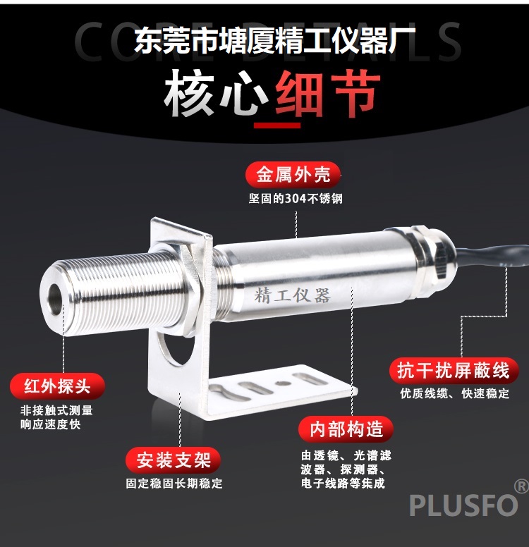 IR-S-100固定安裝紅外測溫儀 0~100℃