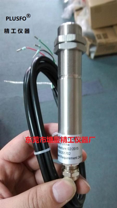 IR-S-700A非接觸塑料在線式紅外測(cè)溫儀 0~700℃