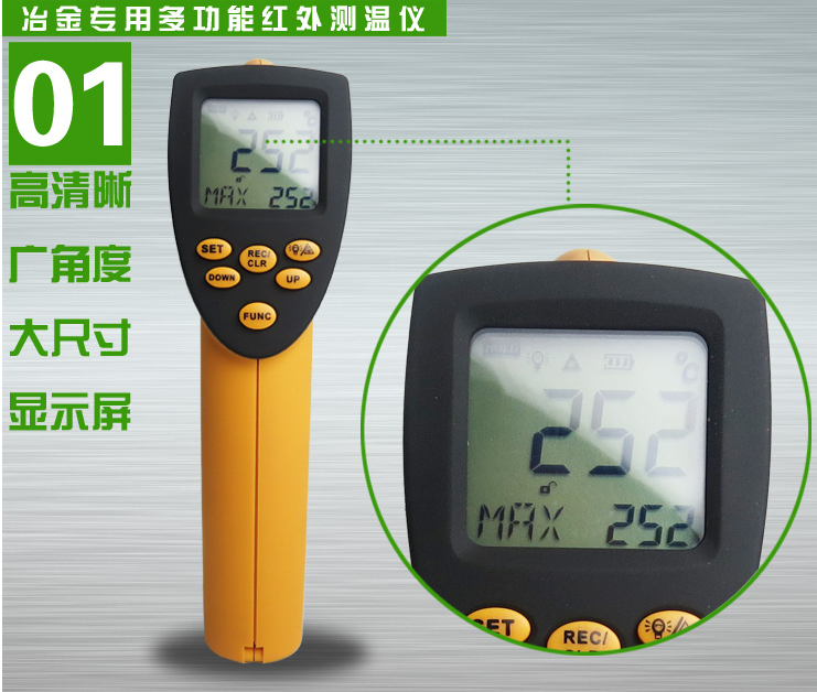 <b>PLUSFO-IR2400 手持式紅外測(cè)溫儀</b>